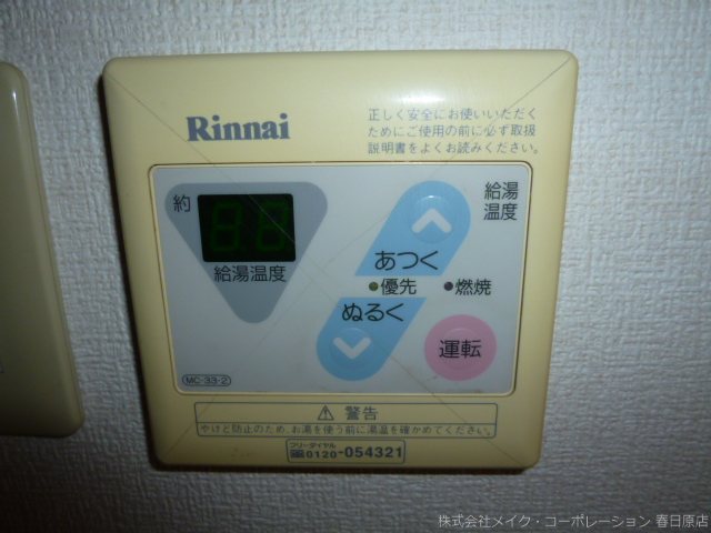 Pet-com南福岡Ⅱ その他8