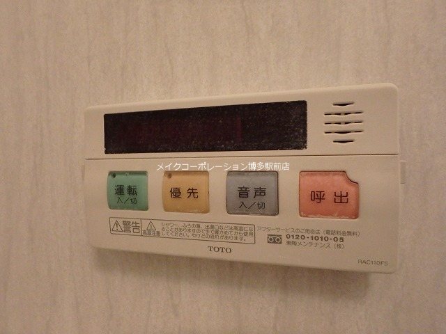 リベラいわき その他12