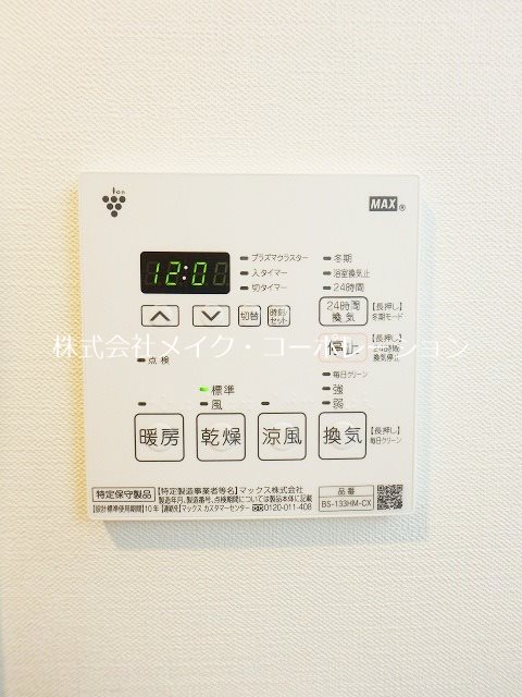 他設備 SUNNY CREST NISHIJIN その他5