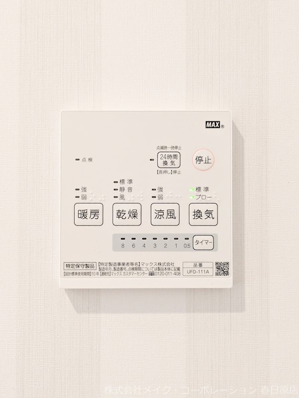 平和1丁目戸建 その他11
