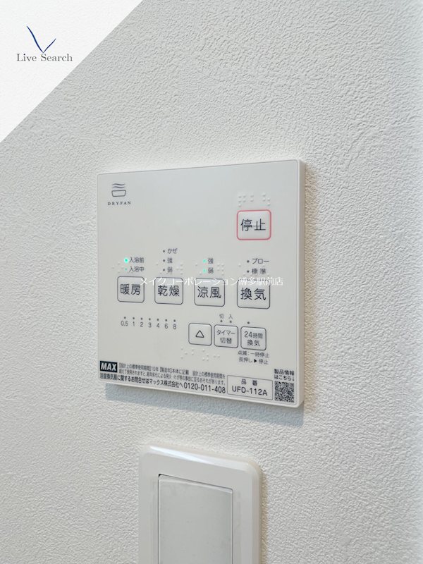 グレイス美野島 その他4