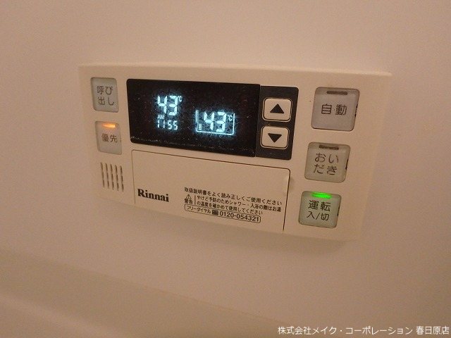 クレアーレ大野城 その他6