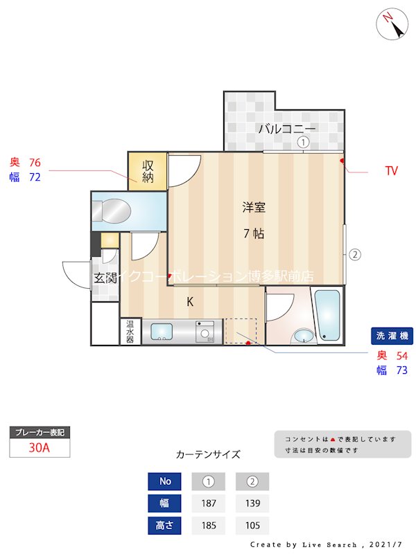 フラワーマンション（清水） 間取り