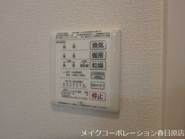 写真は同型タイプ D-room天神山 その他6