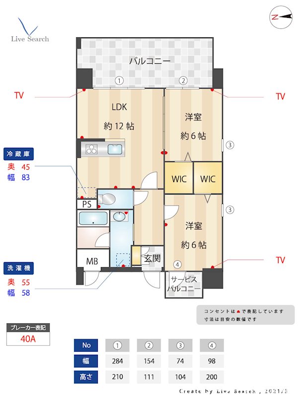 LEXUS GARDEN社領 間取り