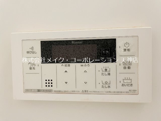 その他 セントレアヒルズふくろうの森 その他18