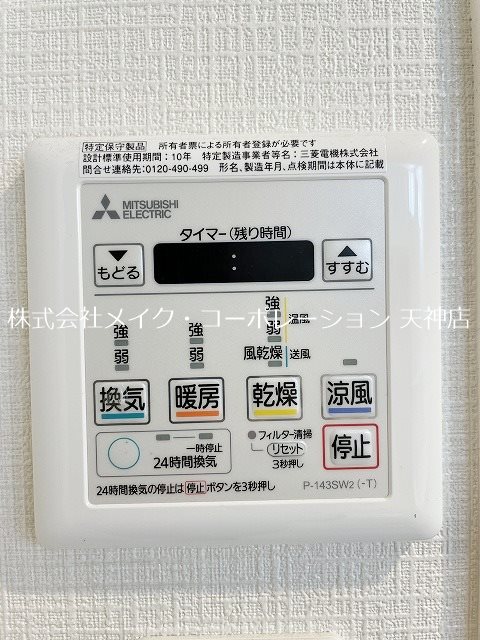 その他 セントレアヒルズふくろうの森 その他19