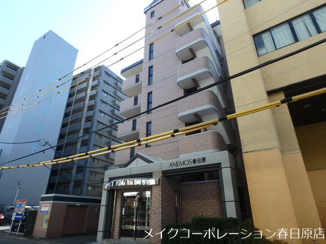 アネモス春日原 502号室 外観