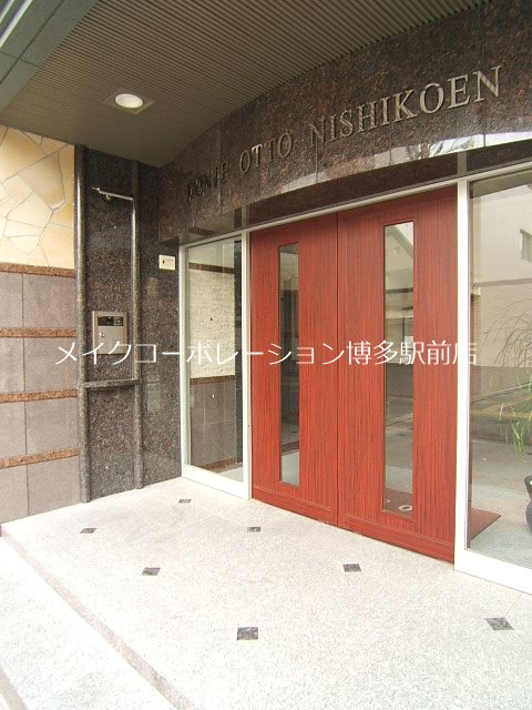 エントランス モンテ・オットー西公園 その他11