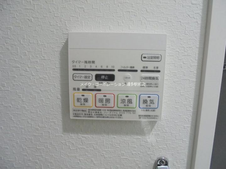 他設備 エルヴィータ渡辺通 その他7
