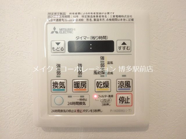 エンクレスト博多EAST PARK その他5