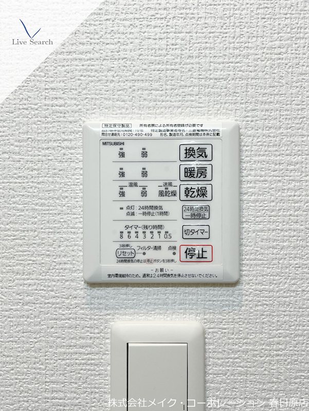 D-room長住北A棟 その他6