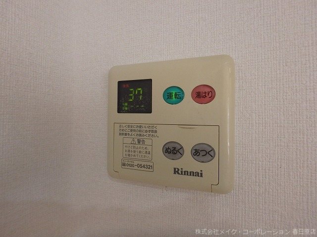 メゾン春日南 その他16