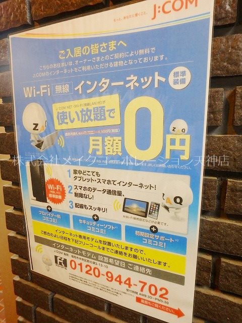 他共有部分 アンピールメゾン黒門 その他10
