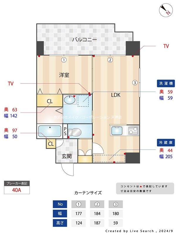 グロワール高砂 間取り