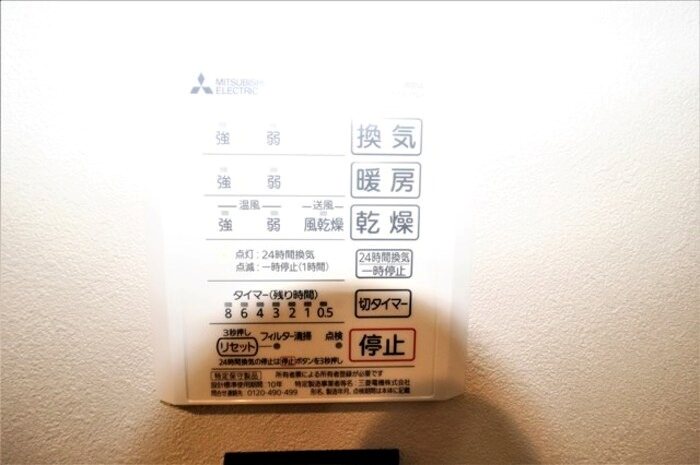 他設備 D-room室見 その他6