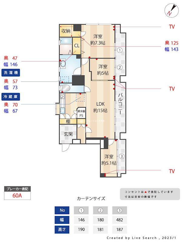 ジョイナス薬院 間取り
