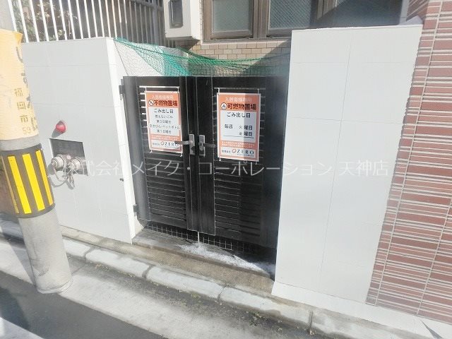 ジョイナス薬院 その他6