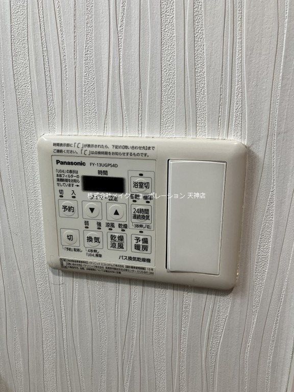 アイ･ウエスト高宮 その他13