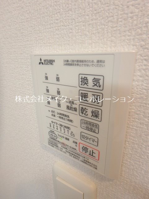 アムールハイム その他14