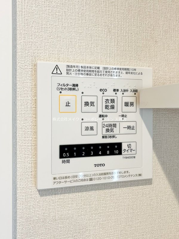その他 ロマネスク今川第2 その他32