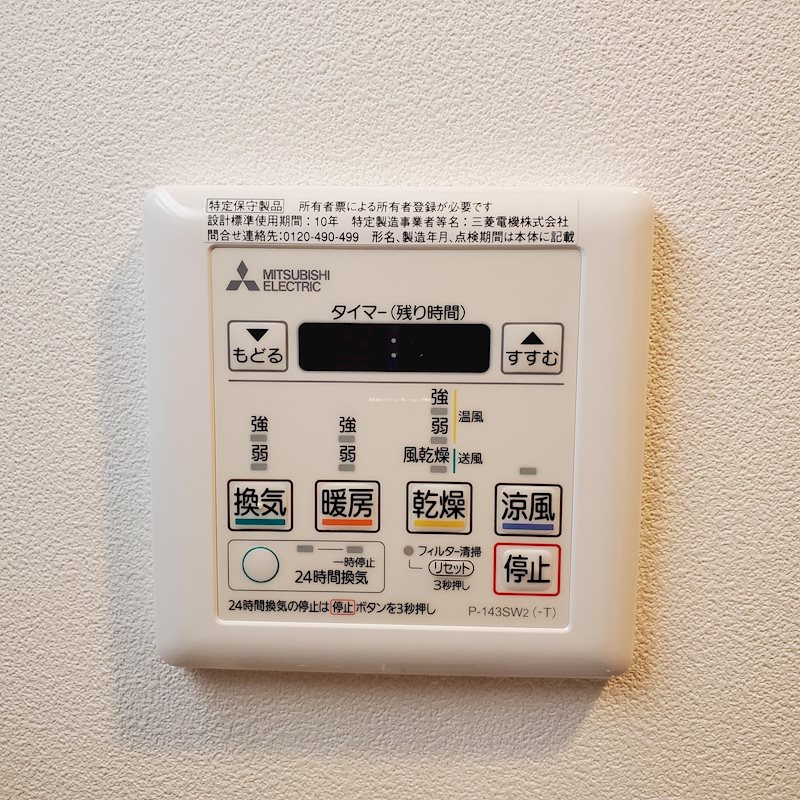 アクタス薬院グランプレイス  その他3
