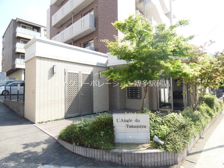 ラングルデュ高宮 その他4