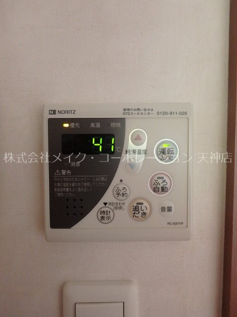 メイコートダジュール その他5