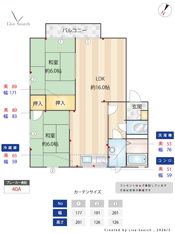 フレグランス春日原 間取り図