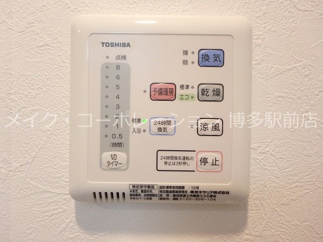 他設備 HGS山王南 その他12