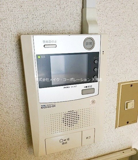 東峰マンション西公園 その他3