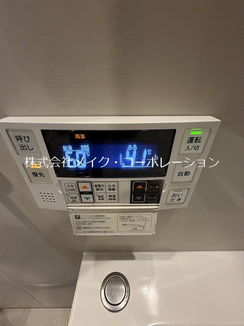 他設備 カルシア姪浜リオルト その他13