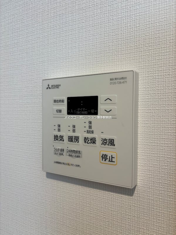 他設備 アビターレ博多 その他4