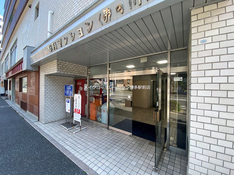 皐月マンション那の川 外観