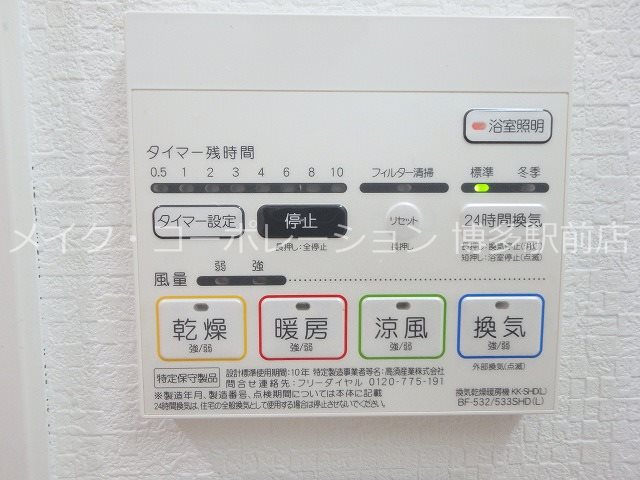 他設備 プランドール綾 その他5