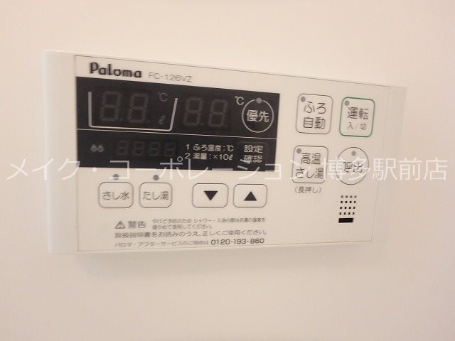 他設備 プランドール綾 その他12