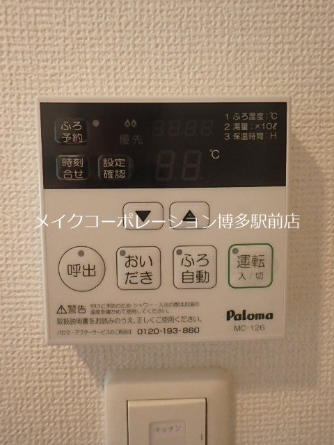 ルッシェ渡辺通 その他7