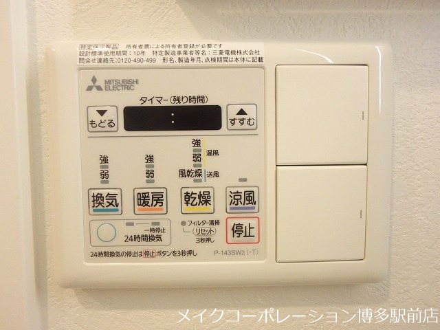 他設備 エンクレスト大博通りAPEX その他5