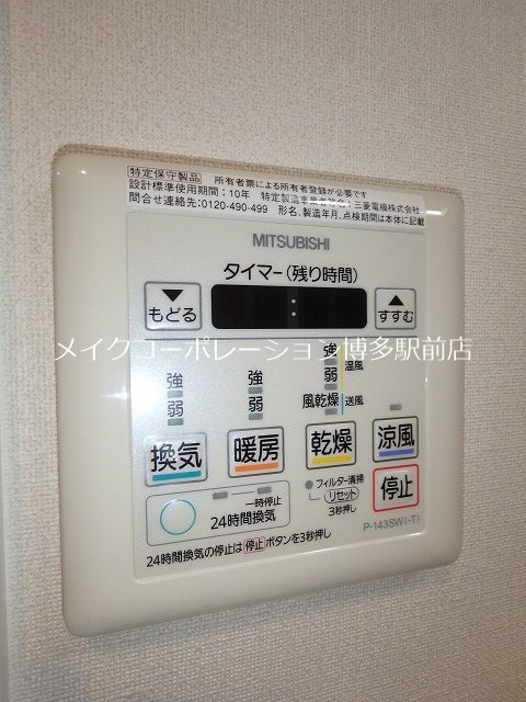 他設備 グランフォーレ博多駅東プレミア その他3