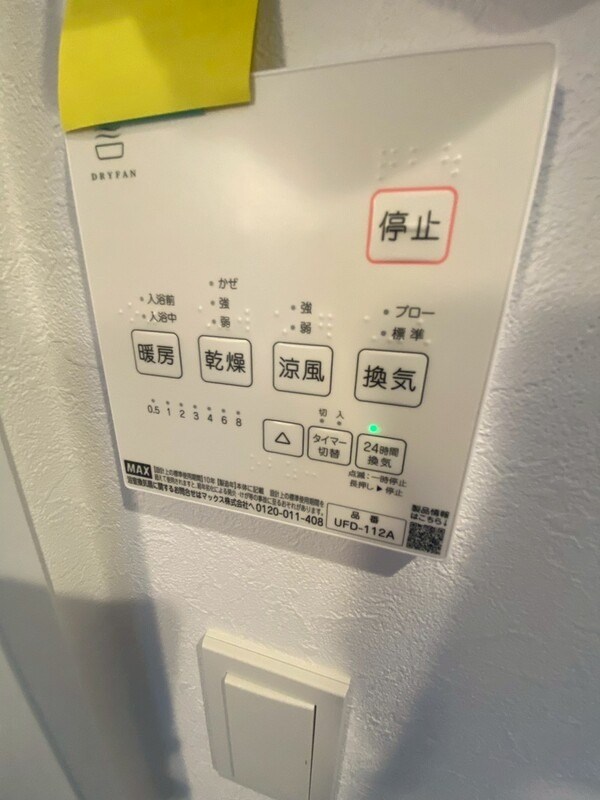 他設備 箱崎1丁目戸建て その他5