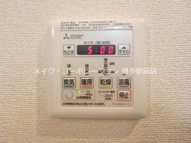 他設備 ルホソ山王 その他14