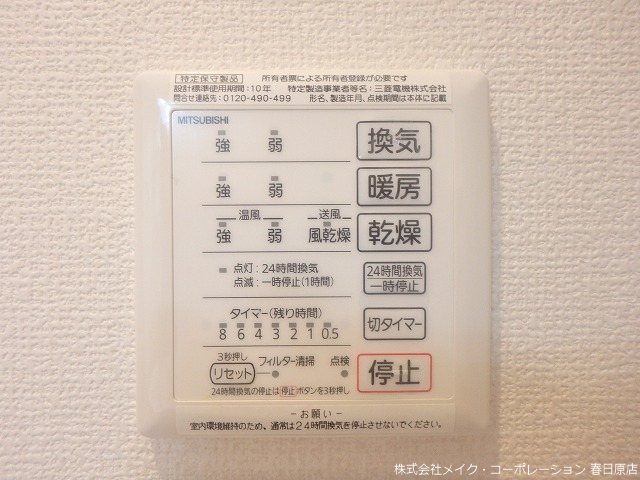 写真は同型タイプ メゾン'Q' その他6