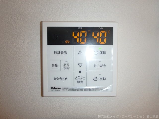 写真は同型タイプ エルグランド春日 その他13