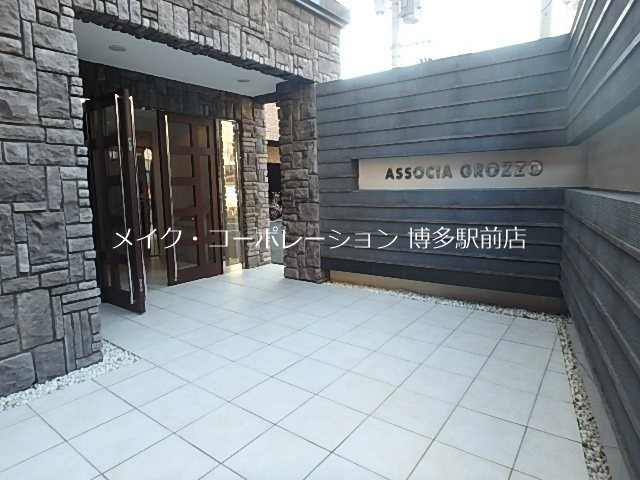 アソシアグロッツォ博多 外観