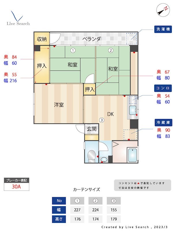 佐々木ビル 間取り