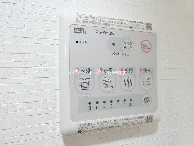 他設備 フォレストヒルズ博多 その他3