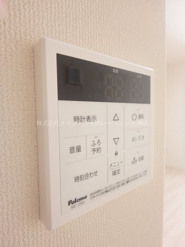 他設備 プリマヴェーラ那の津 その他11