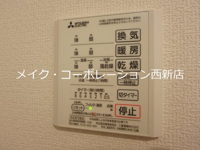 他設備 セジュールコートHARA その他17