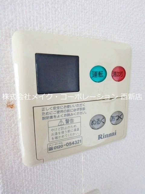 他設備 ルネッサンス21別府 その他4