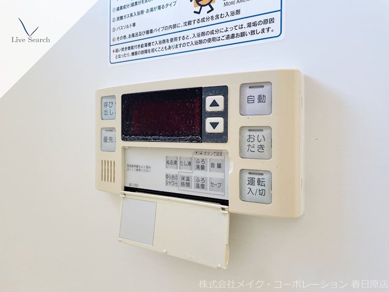他設備 エストレージャ K棟 その他12